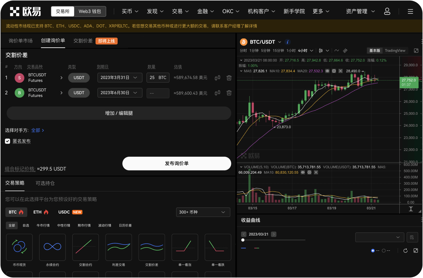 使用MX抵扣手续费后费率是多少